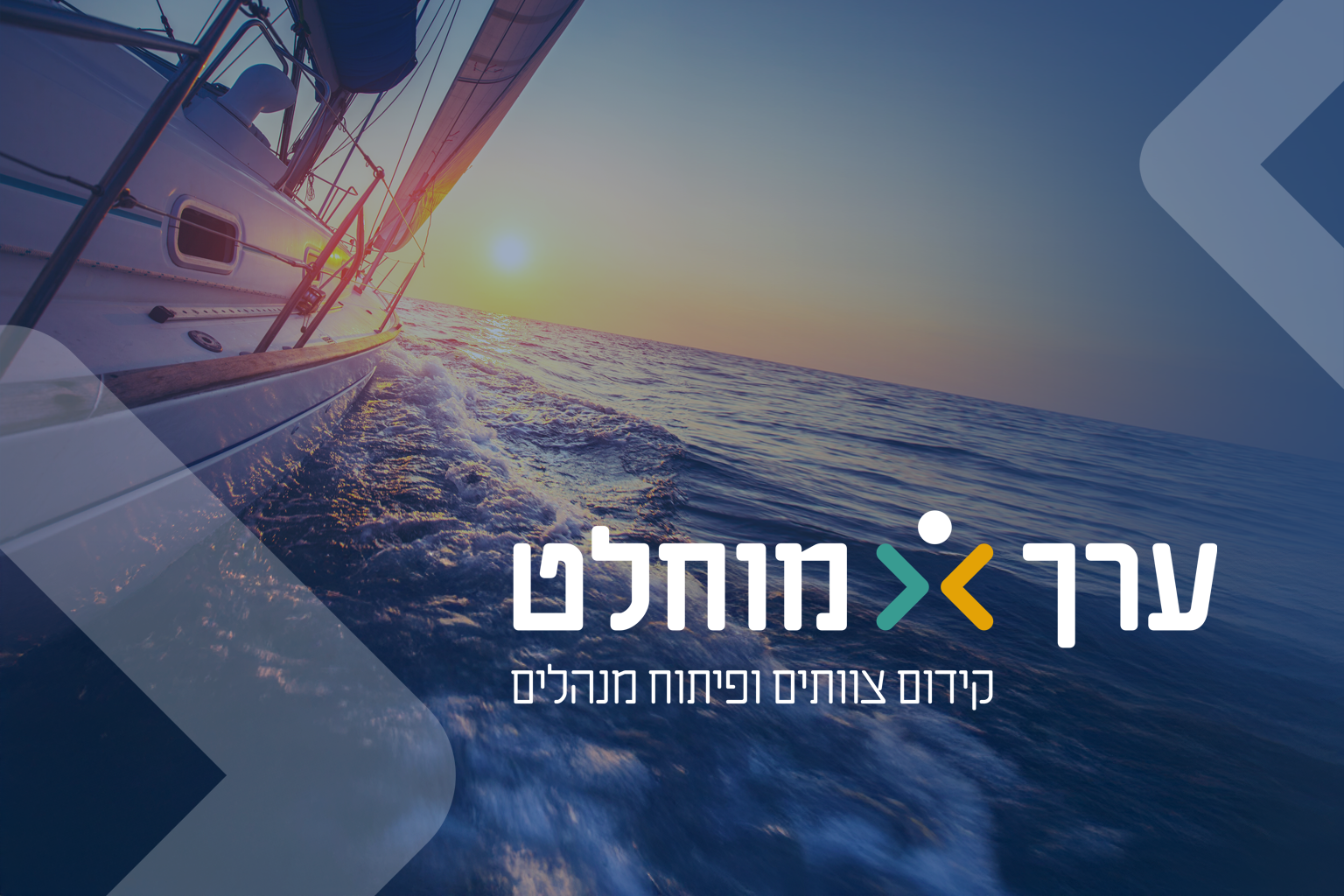 תצוגה מהפרויקט ערך מוחלט