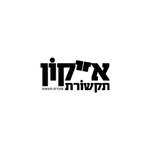 אייקון תקשורת