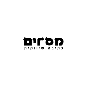 מסרים