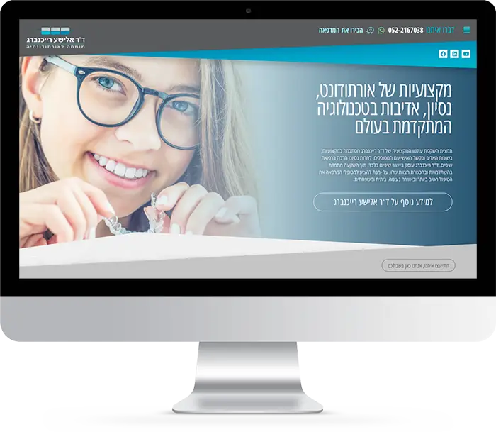 ד״ר אלישע רייכנברג