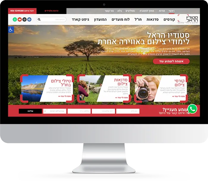 סטודיו הראל