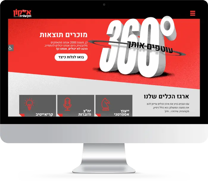 אייקון תקשורת