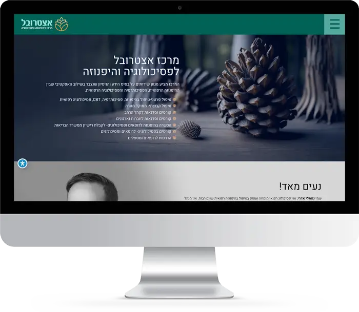 מרכז אצטרובל