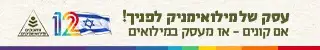 עסק של מילואימניק